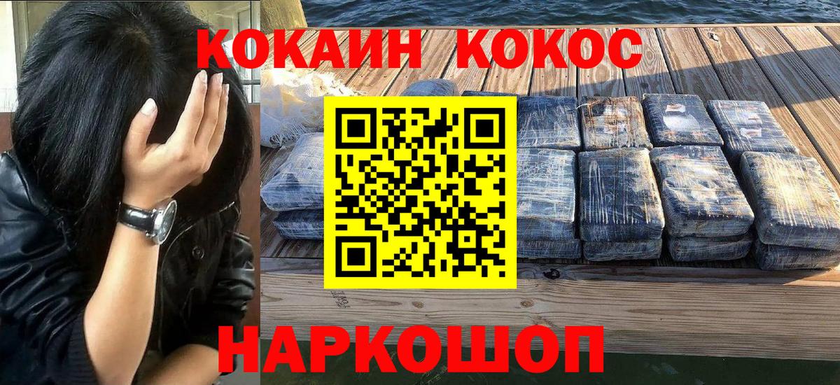 Кокаин 97% Нижневартовск