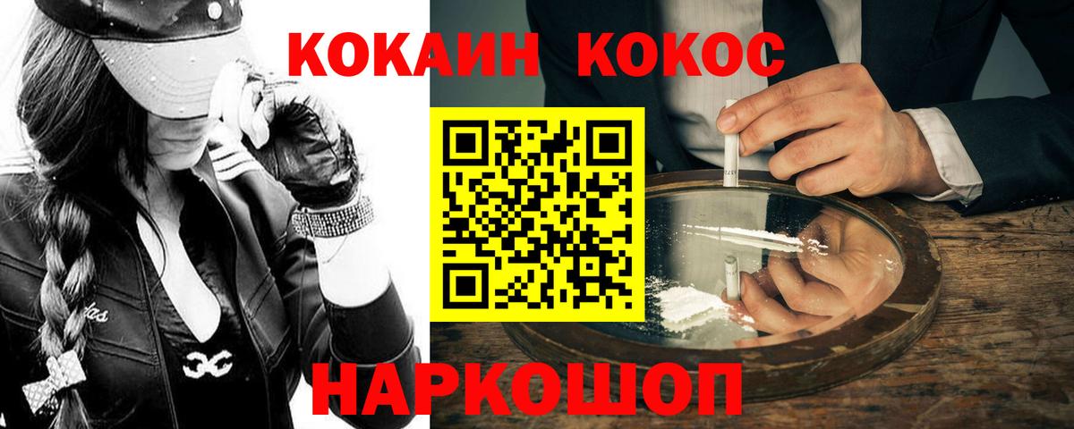 Нижневартовск  Cocaine Fish Scale  Вход с VPN  КОКАИН Перу 