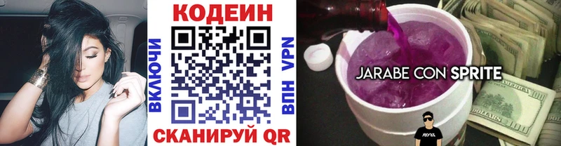Кодеиновый сироп Lean напиток Lean (лин)  Нижневартовск 