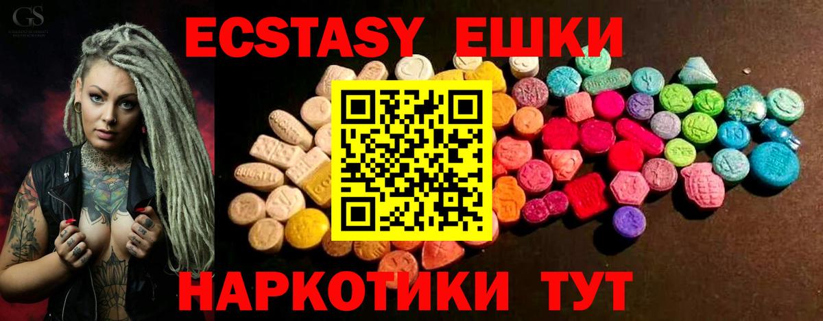 Ecstasy Cube Нижневартовск