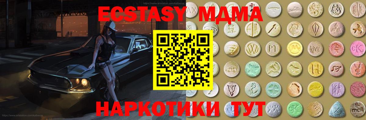 Нижневартовск  Экстази  Вход с VPN  наркошоп  Ecstasy 280мг  Экстази 250 мг 