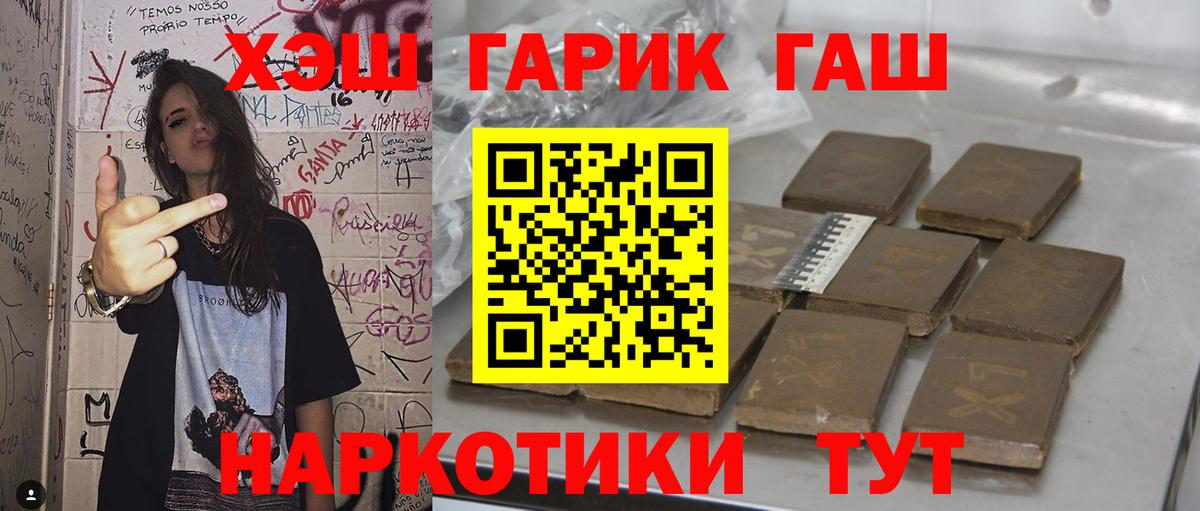 ГАШИШ гарик Нижневартовск