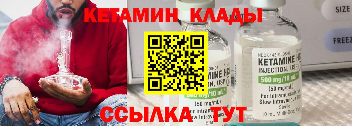 Кетамин ketamine Нижневартовск