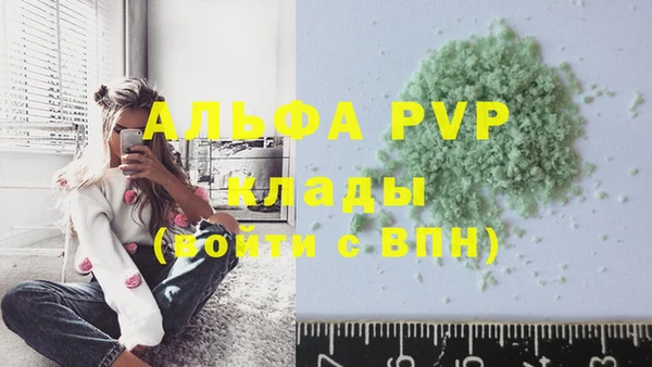 мяу мяу кристалл Абаза