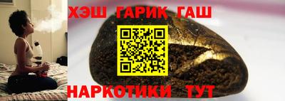 синтетический гашиш Заволжье