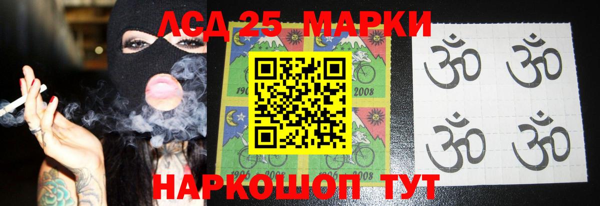 Нижневартовск  LSD-25 экстази кислота  Вход с VPN  Лсд 25 экстази ecstasy 