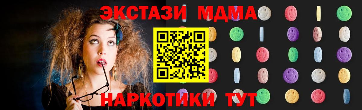 Нижневартовск  MDMA VHQ  МДМА кристаллы  MDMA  Вход с VPN 
