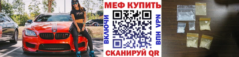Меф мяу мяу  Нижневартовск 