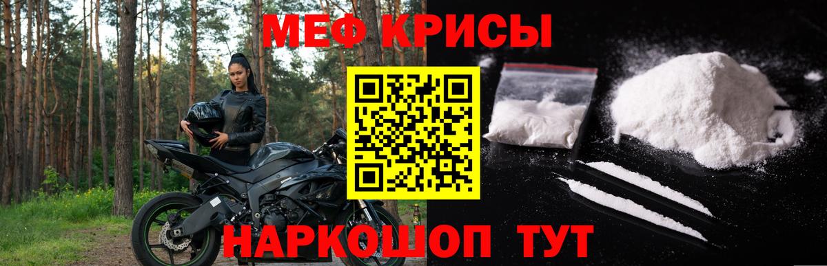 Меф мяу мяу  Нижневартовск