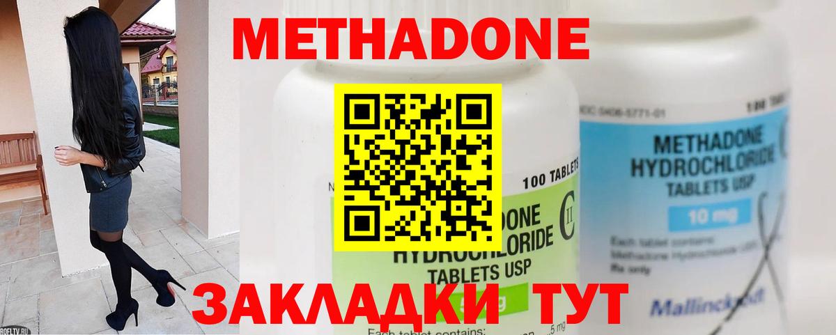 МЕТАДОН мёд Нижневартовск