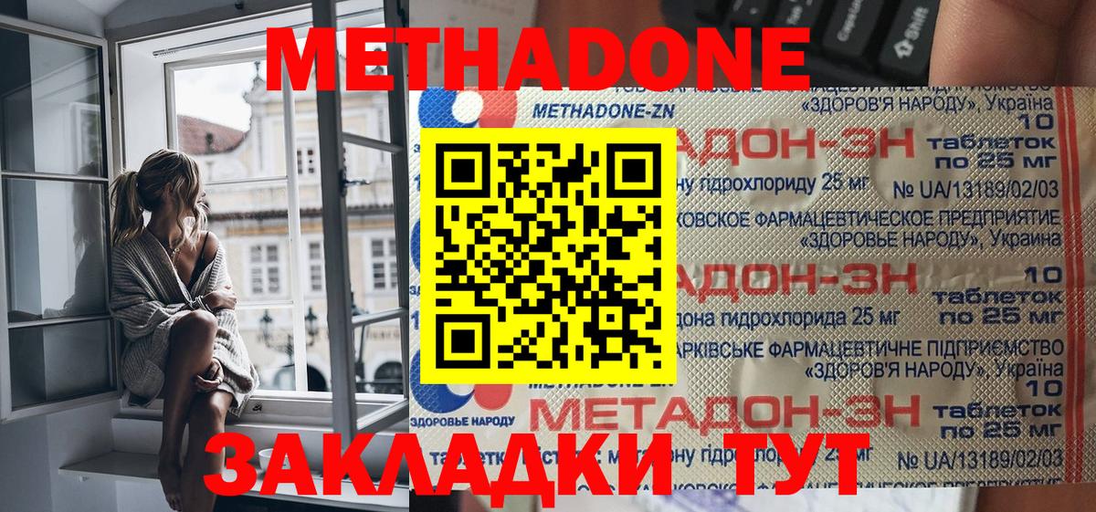 Нижневартовск  МЕТАДОН белоснежный  Вход с VPN 