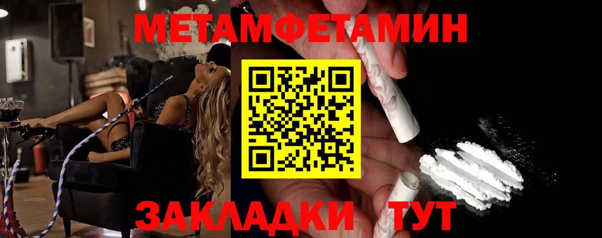 Первитин мет Нижневартовск