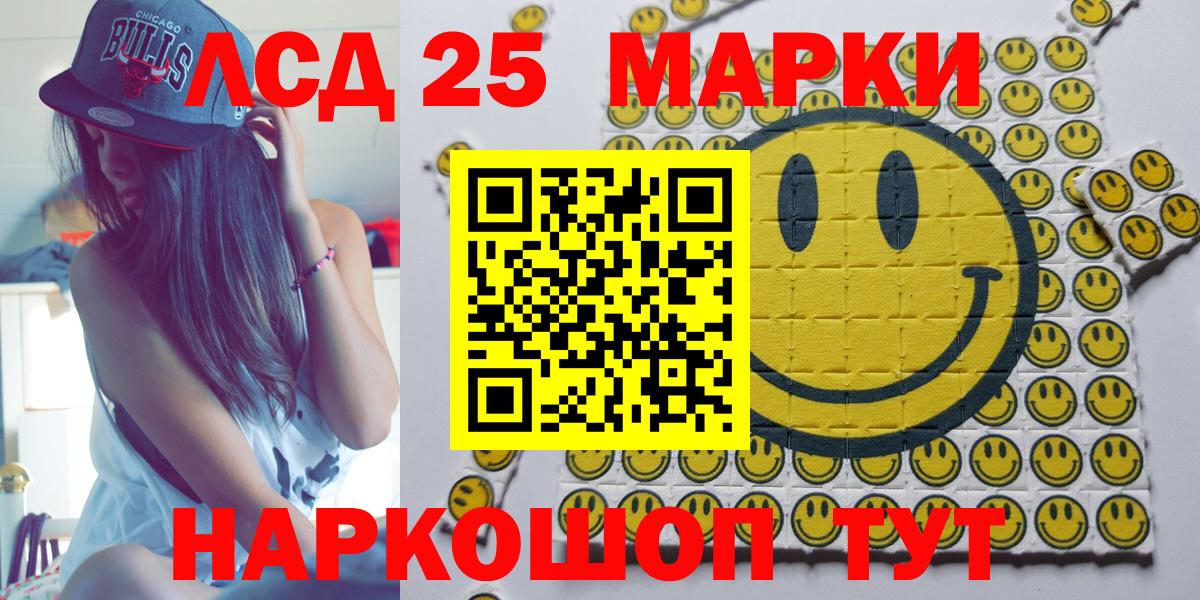 Марки 25I-NBOMe 1,8мг Нижневартовск