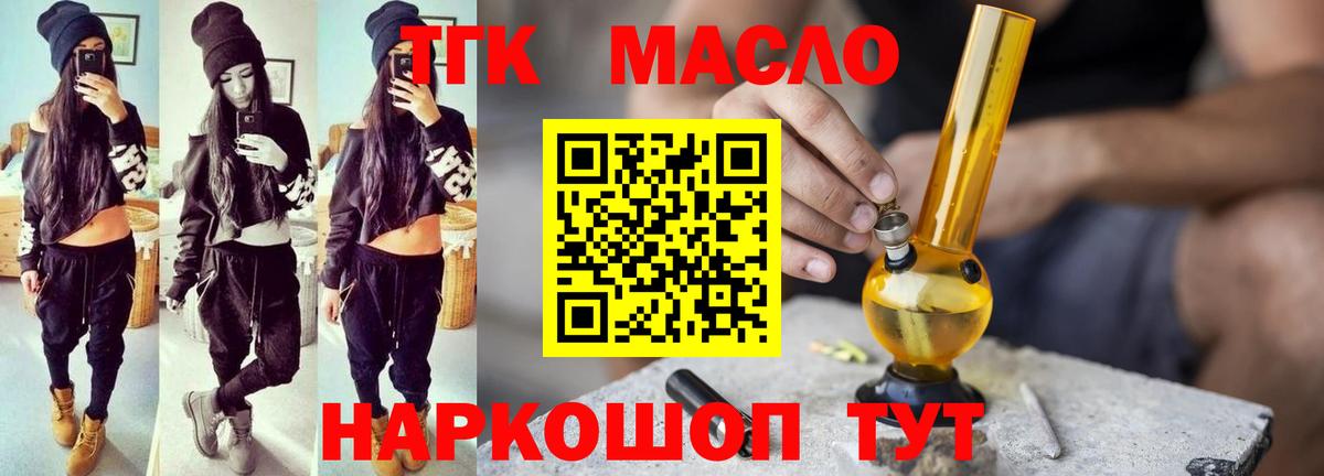 Дистиллят ТГК вейп Нижневартовск