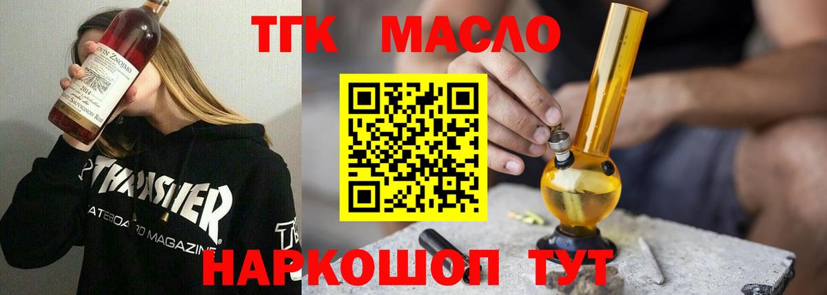 Дистиллят ТГК концентрат  ТГК концентрат  Вход с VPN  Нижневартовск 